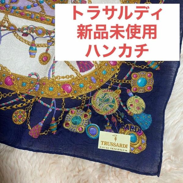 新品未使用【トラサルディ】レディースハンカチ【TRUSSARDI】