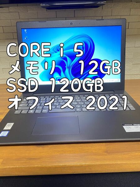 Lenovo IdeaPad 330-15IKB レノボ Core i5 12GB！