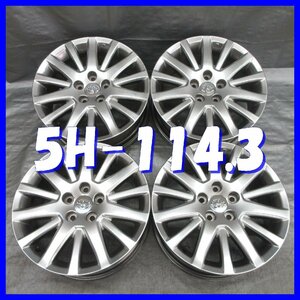 ■送料無料 A2■ トヨタ 18系 クラウンマジェスタ 純正 ■ 17×7J+45 ■ 5H PCD114.3 ■ ハブ径φ60 ◇ ４本 ◇ ハイグロス系 スポーク