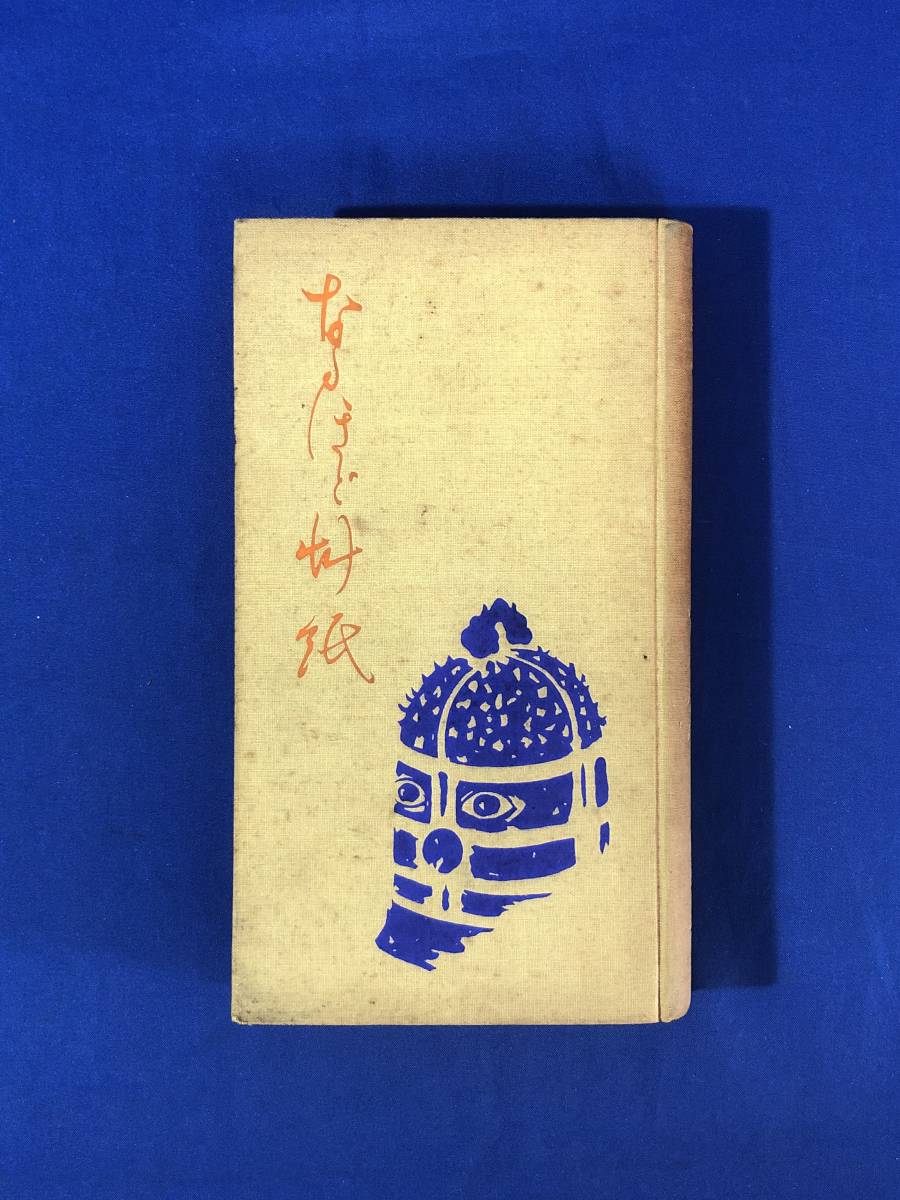 2023年最新】Yahoo!オークション -錦(古書、古文書)の中古品・新品