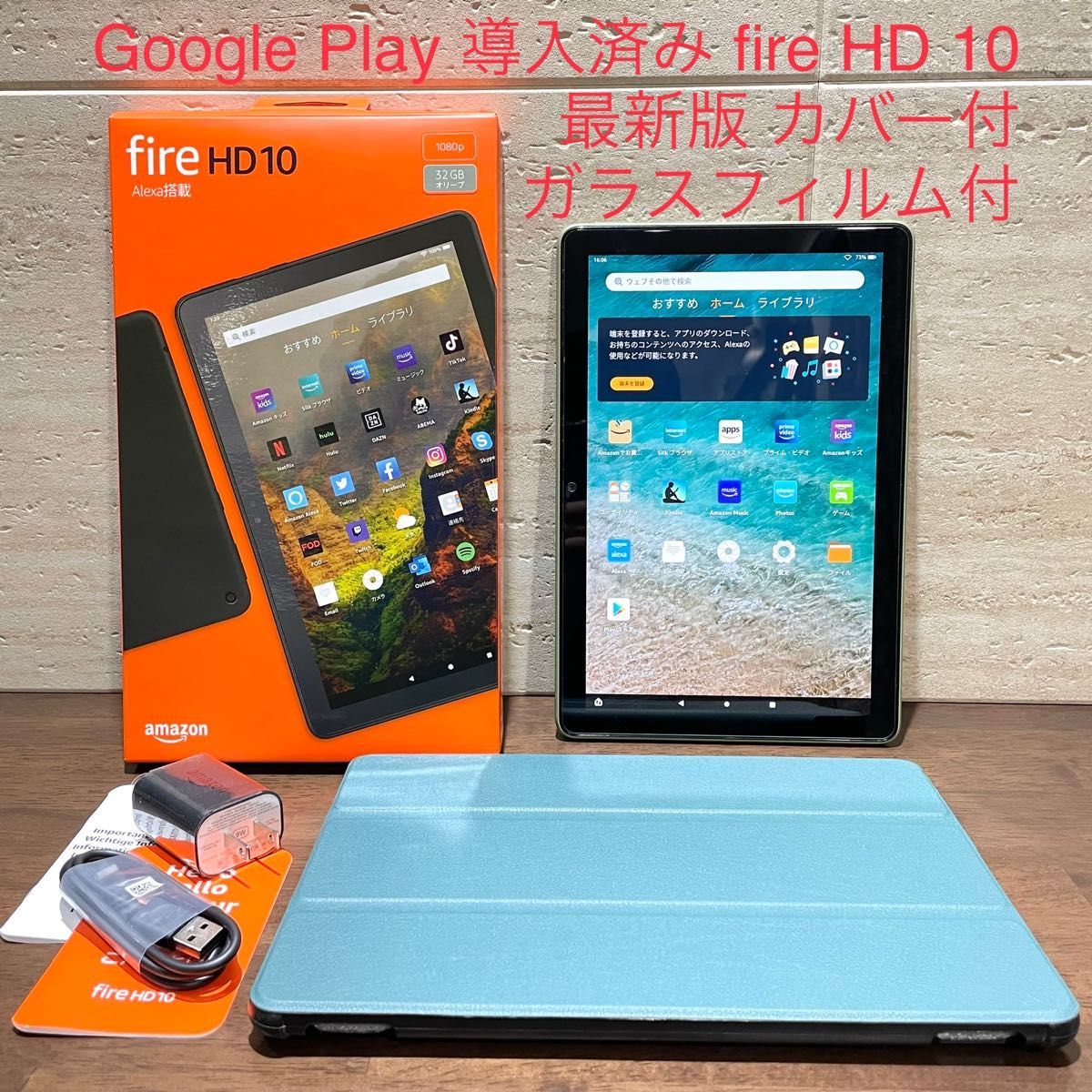 Fire HD 10・10 Plus 第11世代 純正 キッズカバー 通販