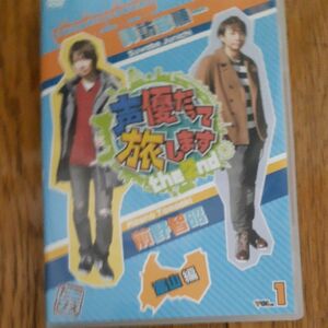 【国内盤DVD】 声優だって旅します the 2nd VOL.1 諏訪部順一前野智昭／富山編 〈2枚組〉 [2枚組] 