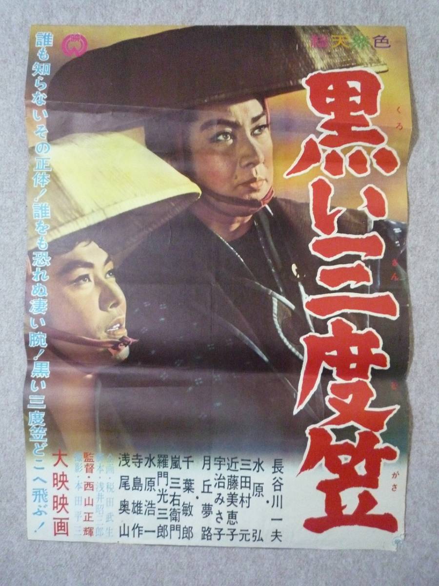 100 %品質保証 長谷川一夫【昭和の大スター・国民栄誉賞受賞】生写真