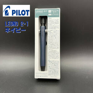 パイロット LEGNO2+1 レグノ2+1 ネイビー