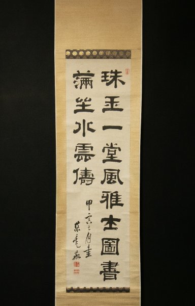 ヤフオク! -長州藩(ホビー、カルチャー)の中古品・新品・未使用品一覧