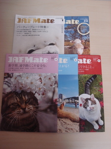 [送料無料 即決] JAF Mate ジャフメイト 2022年 5冊セット