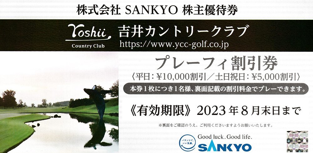 ヤフオク! -吉井カントリー優待券の中古品・新品・未使用品一覧