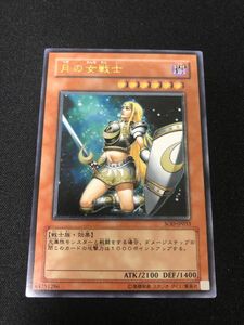 遊戯王　月の女戦士　 レリーフ アルティメットレア