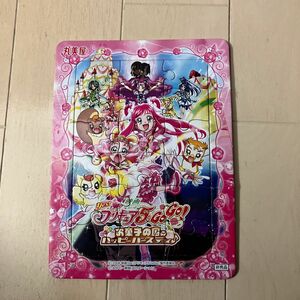 プリキュア　非売品　ミニジグソーパズル 激レア　プリキュア5Go Go ！