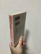 送料無料　移動図書館貸出記録（１）蔵書まるごと消失事件【イアン・サンソム　創元推理文庫】_画像2