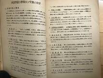 超入手困難 世界初【大阪英語学校 垣内義男著『高等英文典』】1964年（昭和39年）改訂増補第四版 謄写版 大阪大学 大阪外国語大学 三位一体_画像7