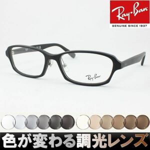 Ray-Ban レイバン RX5385D-2477 調光サングラスセット 度付き 度なし 伊達メガネ 老眼鏡 遠近両用 UVカット 細身 細い スクエア 鼻パッド