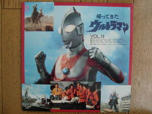 LD лазерный диск * Return of Ultraman VOL.13* описание документы *[ пришелец 15+ монстр 55] сбор 