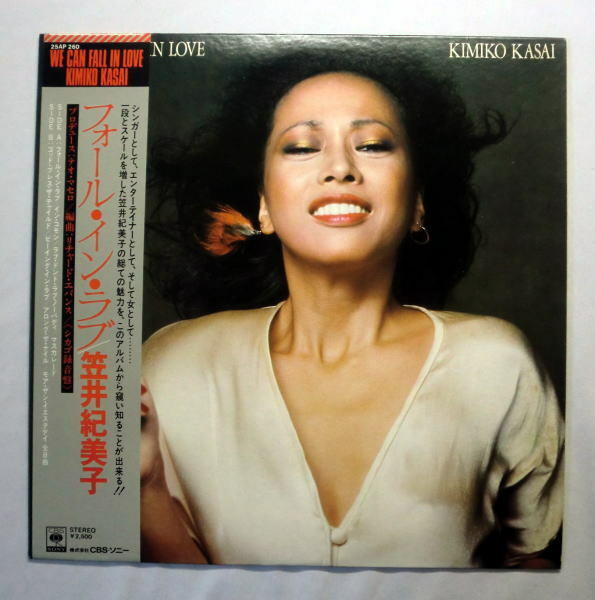 LP「笠井紀美子／フォール イン ラブ」1976年 マスカレード ジャズボーカル 盤面良好 音飛びなし全曲再生確認済み