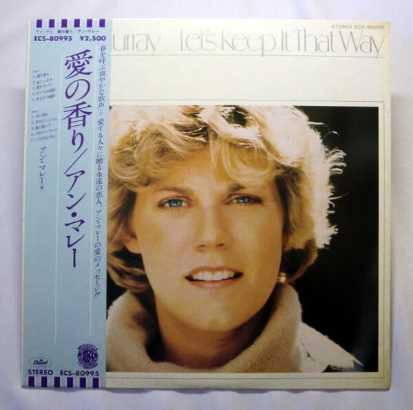 LP「アン・マレー／愛の香り Let's Keep It That Way」1978年 辛い別れ 盤面良好 音飛びなし全曲再生確認済み