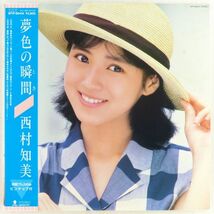 ■西村知美｜夢色の瞬間（とき） ＜LP 1986年 帯付き・日本盤＞1stアルバム ピンナップ2枚付き_画像1