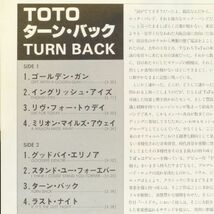 ■TOTO｜ターン・バック(Turn Back) ＜LP 1981年 日本盤＞ピンナップ（2つ折り）付き_画像6