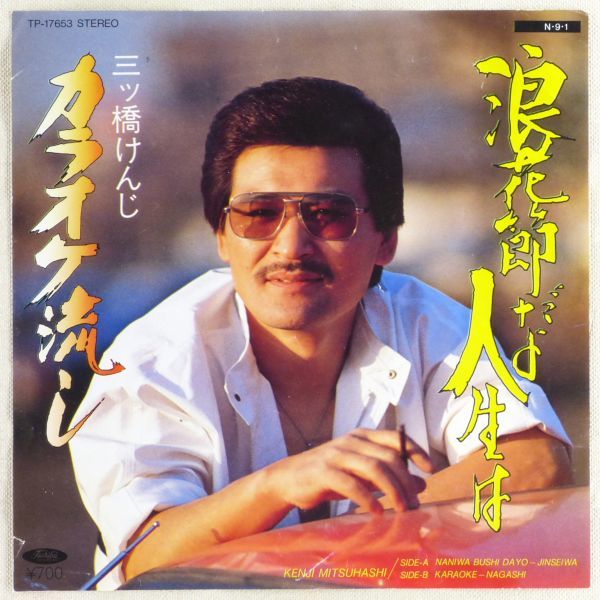 2023年最新】ヤフオク! -けんじ(レコード)の中古品・新品・未使用品一覧
