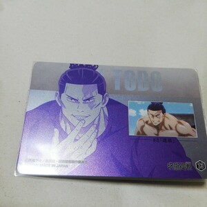 メタルカードコレクション　1枚　呪術廻戦　メタルカード　カード