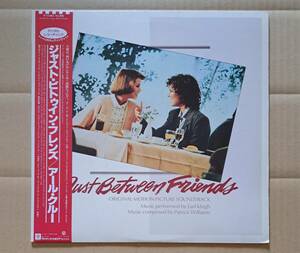 サントラ帯付LP◎アール・クルー『ジャスト・ビトウィン・フレンズ』女ざかり ホリーとサンディ P-13282 Wanner Earl Klugh 64891J 25436T