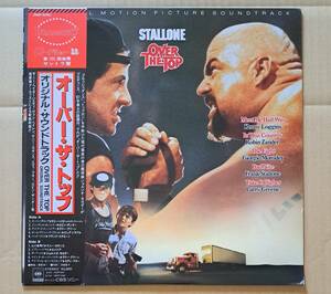 サントラ盤・帯付LP◎『オーバー・ザ・トップ』28AP3290 CBS・ソニー 1987年 OVER THE TOP シルベスター・スタローン 25436T