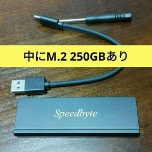 250GBM.2とUSB M.2 SSD ケース M.2 to USBエンクロージャ