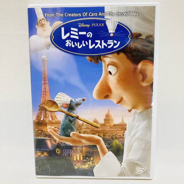 989.送料無料☆レミーのおいしいレストラン DVD ディズニー アニメ ネズミ レミーの美味しいレストラン 正規品
