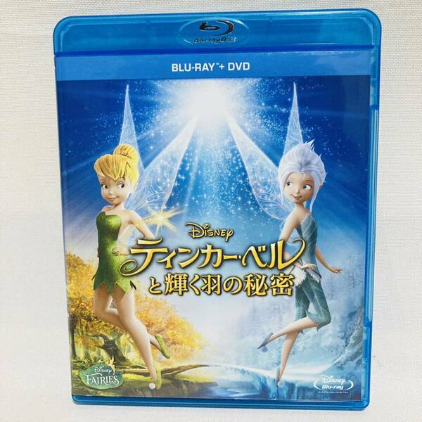 2.送料無料☆ティンカーベルと輝く羽の秘密　Blu-ray ディズニー　映画　アニメ　ティンカーベル　※こちらはDVDでなくブルーレイです