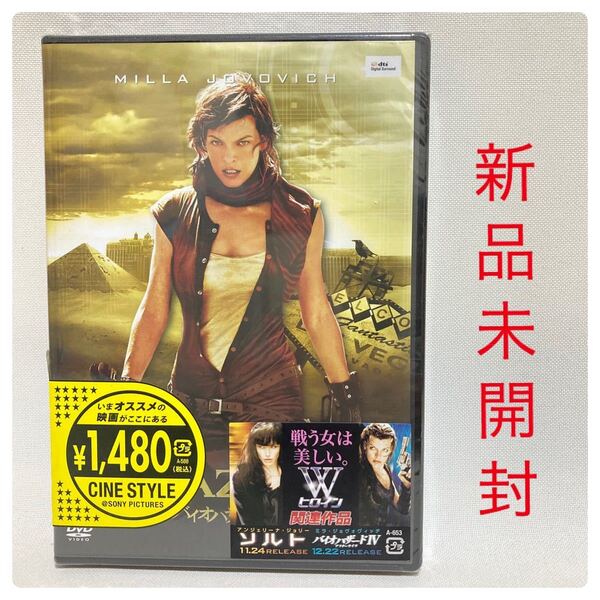 83.新品☆送料無料☆バイオハザード3 DVD バイオハザードⅢ 映画 邦画 ゾンビ 正規品