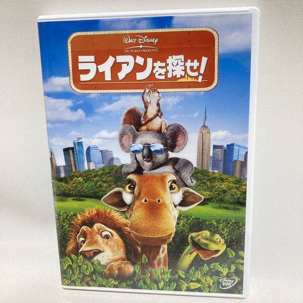 95.送料無料☆ライアンを探せ! DVD ディズニー アニメ 映画 正規品