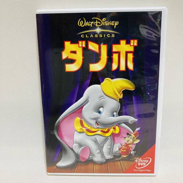 194.送料無料☆ダンボ dvd ディズニー 映画 アニメ 正規品