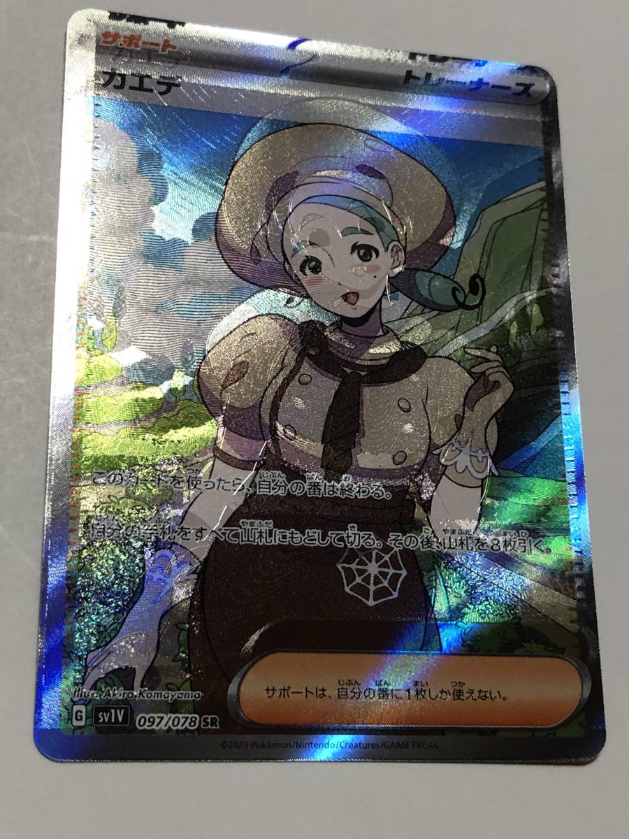 ヤフオク! -「カエデ sr エラーカード」の落札相場・落札価格