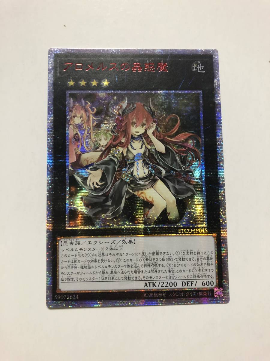 2023年最新】ヤフオク! -遊戯王 20th シークレット アジア(おもちゃ