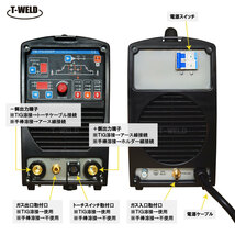 TIG 200A 直流 インバーター溶接機 TW-TIG200DP 100V 200V 兼用 軽量 半年間保証付き_画像2