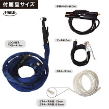 TIG 200A 直流 インバーター溶接機 TW-TIG200DP 100V 200V 兼用 軽量 半年間保証付き_画像6