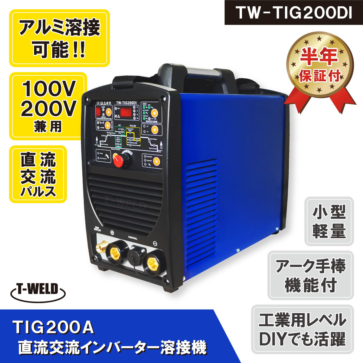 2025年最新】Yahoo!オークション -tig 溶接機 交流 直流の中古品 2025年最新】Yahoo!オークション -tig 溶接機 交流 直流の中古品