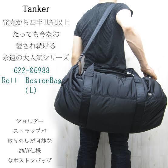 PORTER タンカー2wayボストンバッグXL-