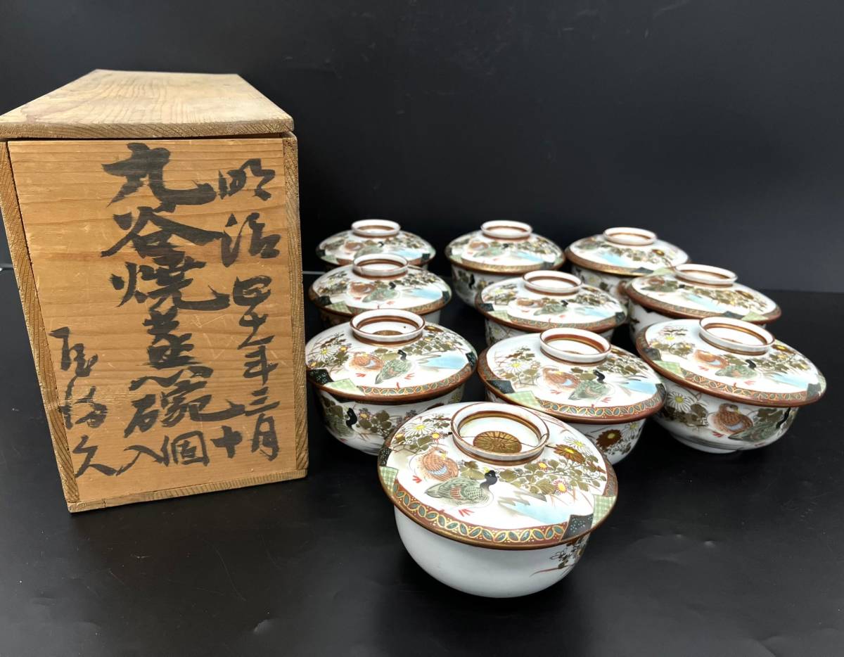 赤絵 ころ茶碗 再興九谷 古美術 古道具 アンティーク creekenterprise.com