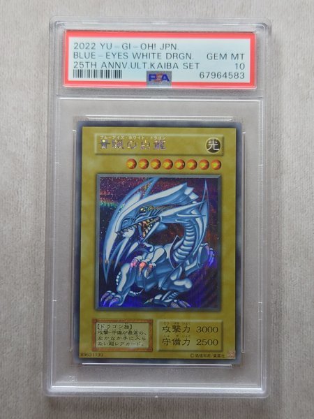 ヤフオク! -「ブルーアイズ シクブル」の落札相場・落札価格 ヤフオク! -「ブルーアイズ シクブル」の落札相場・落札価格