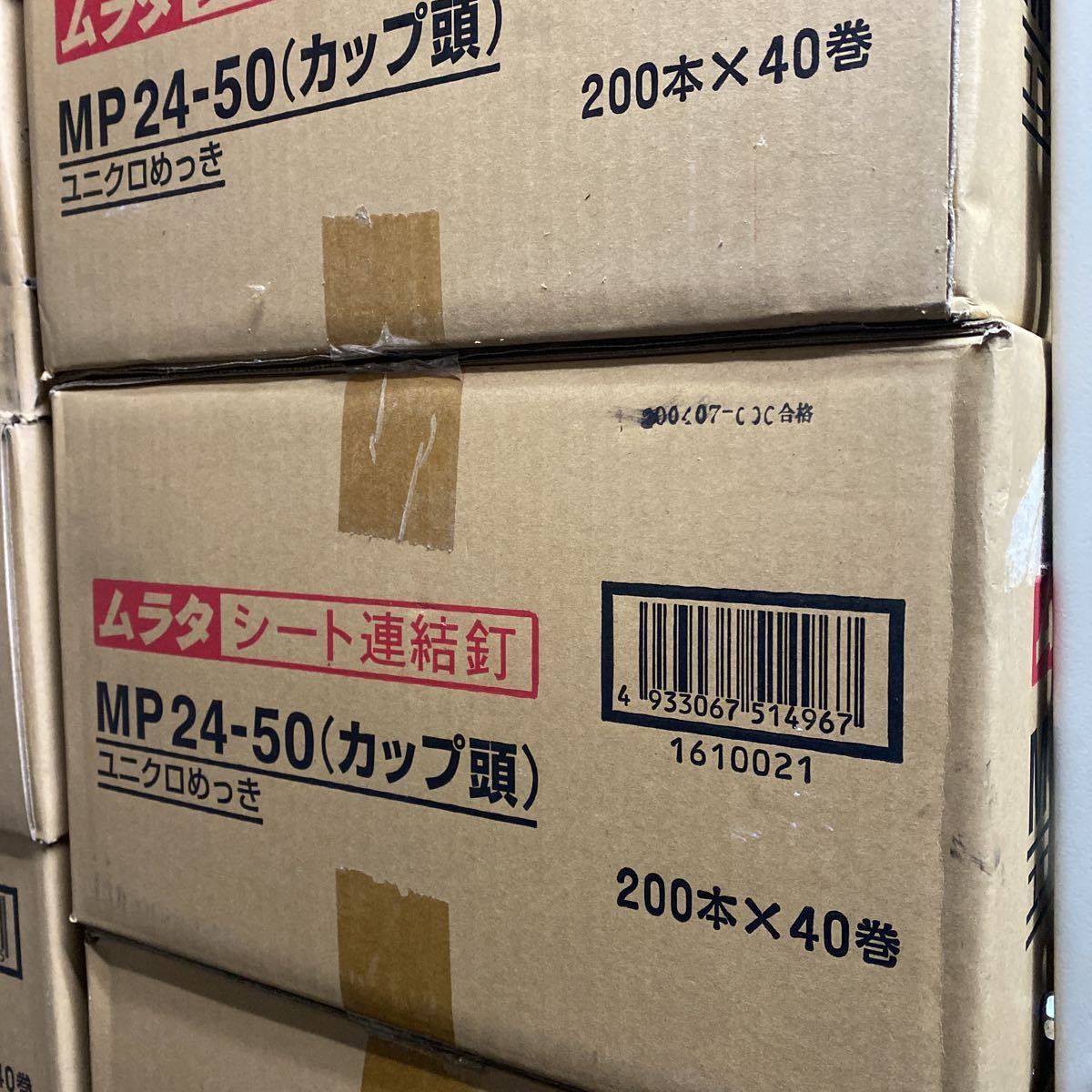 ヤフオク! -シート連結釘の中古品・新品・未使用品一覧