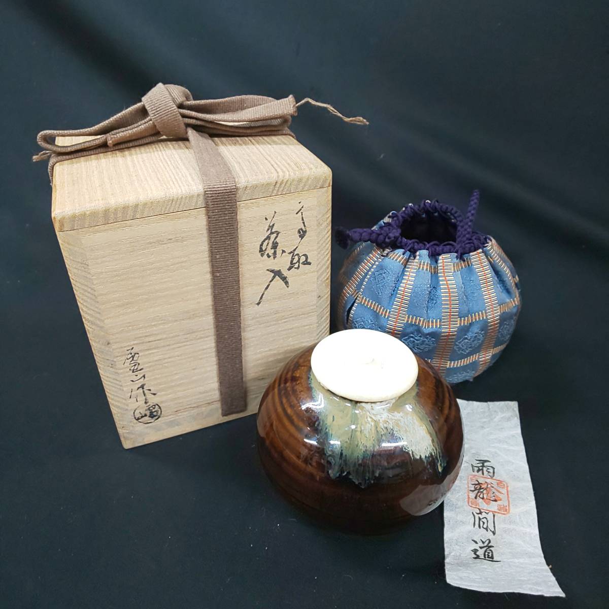 ヤフオク! -「鬼丸雪山」の落札相場・落札価格