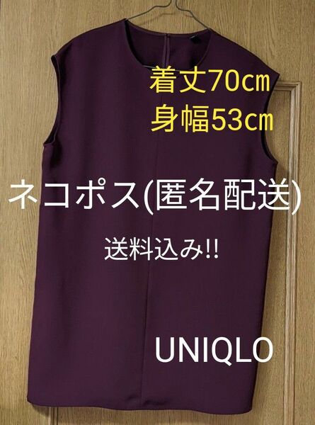 【未使用】UNIQLO ノースリーブ トップス シワになりにくい