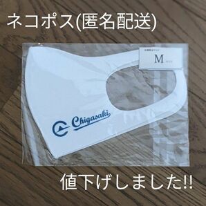 【未開封】サザンCマスク ホワイト