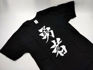 勇者 Tシャツ M ブラック 白文字 面白 魔王 未使用