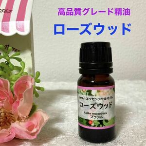  rose wood high quality grade . oil 100% essential oil natural 100% essential oil 