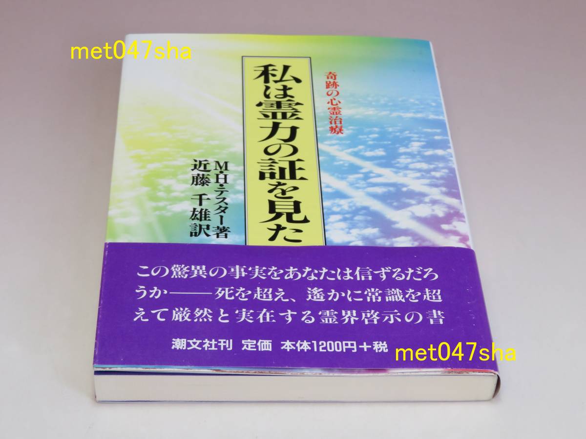 鍼灸老舗の人々 上地 栄 績文堂出版 638ページ 2009年11月30日