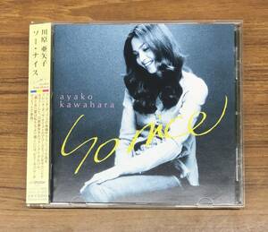 H-1623 CD 川原亜矢子 SO NICE ソー・ナイス VICL-61383 帯付 見本盤