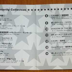 V.A 東芝EMI PRIORITY COLLECTION '96-10 CD プロモ 非売品…k-686/toshiba/小沢健二/安室奈美恵/PERSONZ/Laputa/promo/not for saleの画像5