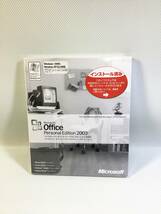 S721○Microsoft Office Personal Edition 2003 マイクロソフト オフィス パーソナル エディション Word/Excel/putlook/Home Style 未開封_画像1