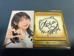 BBM 2022 辰巳リカ シークレット版 直筆サインカード 女子プロレスカード